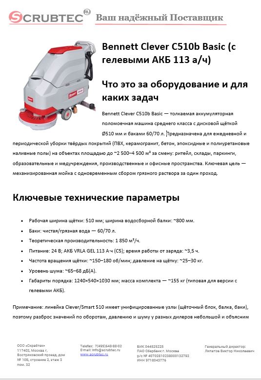 Обложка презентации Soteco GS 3/78 CYC